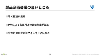 Copyright © 2019 i³ Systems, Inc. All Rights Reserved.14
 