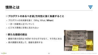 Copyright © 2019 i³ Systems, Inc. All Rights Reserved.20
 