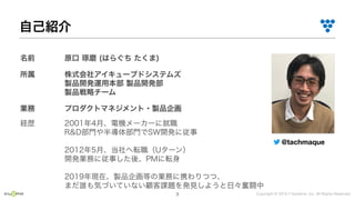 Copyright © 2019 i³ Systems, Inc. All Rights Reserved.3
 
 