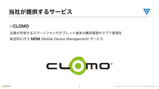 Copyright © 2019 i³ Systems, Inc. All Rights Reserved.4
 