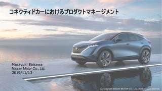 1
Masayuki Ebisawa
Nissan Motor Co., Ltd.
2019/11/13
(C) Copyright NISSAN MOTOR CO., LTD. 2019 All rights reserved.
 