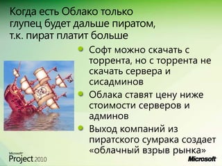 Большой Облачный Взрыв | PPT