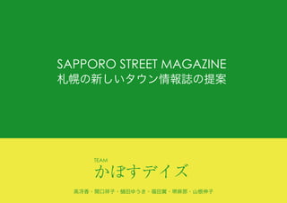 SAPPORO STREET MAGAZINE




     TEAM
 