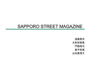SAPPORO STREET MAGAZINE




                          
 