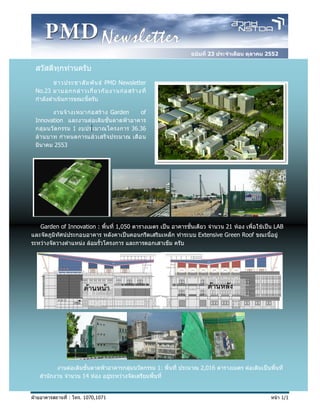 23                  2552




                                 PMD Newsletter
No.23


                                         Garden      of
Innovation
                   1                              36.36

        2553




 Garden of Innovation :                   1,050                          21             LAB
                                                               Extensive Green Roof




                          F          F                              F




                                                          1:   2,016
                        14


               :       . 1070,1071                                                           1/1
 