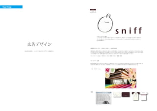 Rogo Design
              sniff BROWN



              sniff WHITE




                                    A r t D i r e c to r

                                    SEKIGUCHI Sachiko

                                    s n i ff
                                    G e i j u ts u - n o - m o r i 1 , M i n a m i - k u , S a p p o r o 005-0864
                                    p h o n e 0 11 - 1 2 3 - 3 5 6 7 fa x 0 11 - 1 2 3 - 4 5 6 7
                                    s a c h i k o @ s n i ff. c o .j p




                            ENTER
 