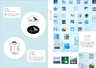 30 th



            30 th




Booketter
 