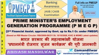 PMEGP Scheme प्रधानमंत्री रोजगार सृजन कार्यक्रम