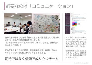 PM(プロジェクトマネジメント)を支えるグラフィックの可能性とその活用例