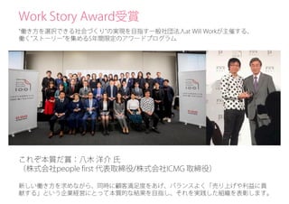 PM(プロジェクトマネジメント)を支えるグラフィックの可能性とその活用例