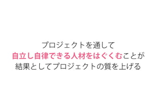PM(プロジェクトマネジメント)を支えるグラフィックの可能性とその活用例