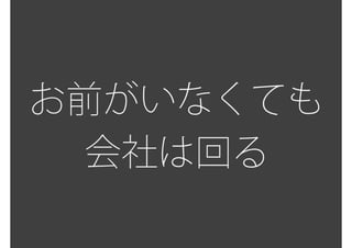 PM(プロジェクトマネジメント)を支えるグラフィックの可能性とその活用例