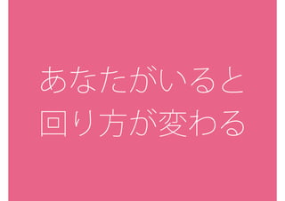 PM(プロジェクトマネジメント)を支えるグラフィックの可能性とその活用例
