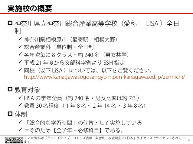 Lisaプロジェクト完了報告 A Pmi日本支部 教育委員会 2014年5月度 活動報告 インターネット公開用