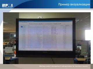 Пример визуализации  