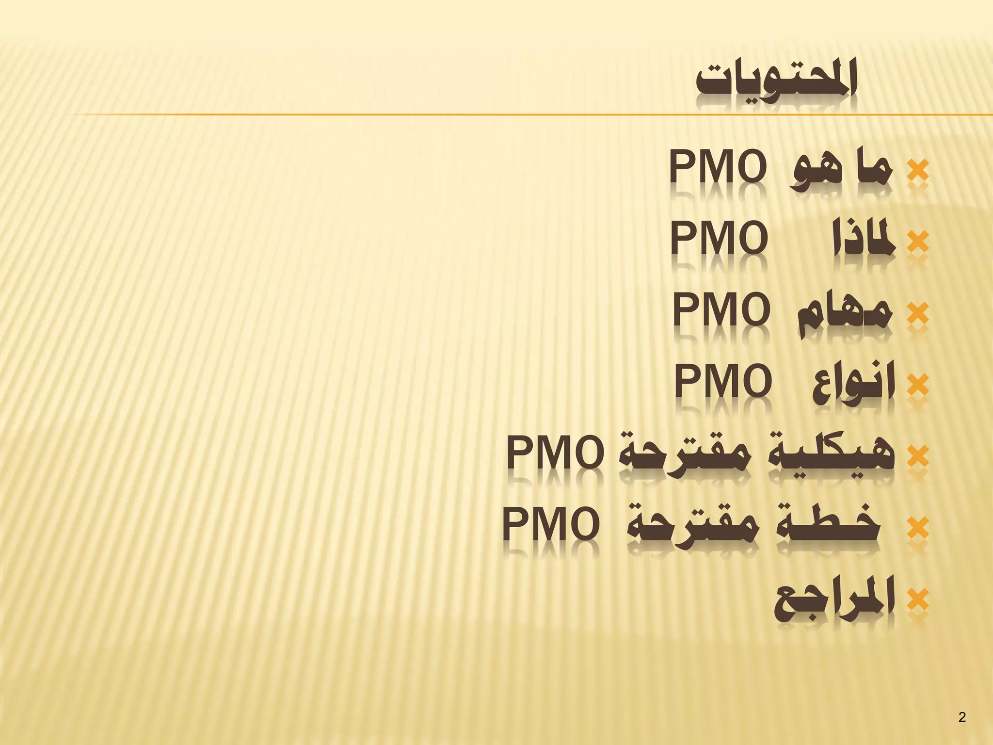 Pmo Call PMO Office.pdf