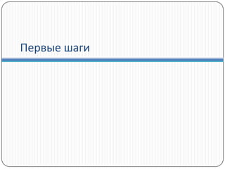 Участие в подготовке методики управления проектами  ДТЭК и обучению проектных менеджеров Востокэнерго
