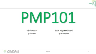 Pmp101 مقدمة في إدارة المشاريع