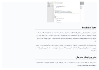 Sublime Text
???? ????? ????? ???? ????? .?????? ??????? ?????? ????? ???? ????? ??????? ?????? ????????????? ???? ???????????? ????? .?????? ???????? ???? ?????? ????? ????? ??????? ???? ????????
????? ???? .?????? ??????? ???? ??????? ?????? ??????? ???? ???????? ????? ???????? ???? ???? ????? .????? Notepad ????? ??????? ????? ?????????? ???????? ???????? ??????????
???????? ????? ????? ?????????? ??????? ???? ???? Text Edit ??????? ????? ????????? ?????? ???????? ??? ( Preferences ) ????????? ?????? ???? ?????? ???? ??????? ???? ??????
.??????
????????? .?????? ???? ?????? ????? ??????? ???? ?????? ??? ???????? ???? ? ???????? ??? ???? ? ?????? ????? ?????????? ?????? .???????? ????? ?????????? ???? Sublime Text
?????? Code Conquest ?????? ????? ??????? ???????? ?????? ???? ???? ???? ?Tree house ?????? ???? ??????? ?????????? Sublime Text .???????? ????? ??????
.?????? ?????????
????? ????? ?????????? ??????
? Sublime Text ??? Notepad ? TextEdit ???? ??????? .?????? ??????? ?????? ??? ???? ????? ???????? ??????? ???? ?????? .?????? ?????? ??????? ????? ?????????? ??????
.?????? ?????? ???? ?????? ??????? ????? ??????? ??????? ????
 