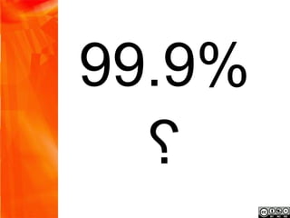 ‫؟ %9.99‬
 
