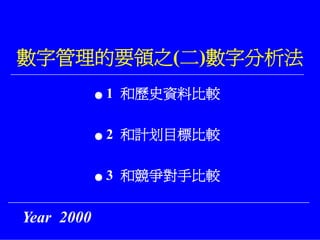 PMT-011-生管系統教育訓練資料