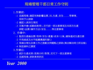 PMT-011-生管系統教育訓練資料