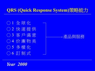 PMT-011-生管系統教育訓練資料