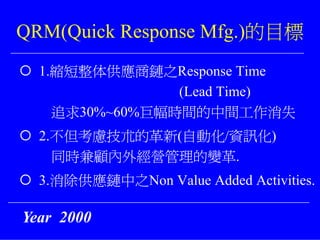 PMT-011-生管系統教育訓練資料