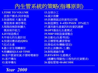 PMT-011-生管系統教育訓練資料