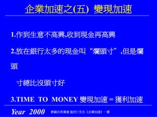 PMT-011-生管系統教育訓練資料