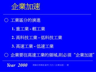 PMT-011-生管系統教育訓練資料