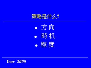 PMT-011-生管系統教育訓練資料
