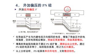 p-n junction formation in semiconductor | PPTX