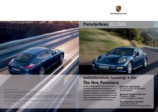 Porsche News 02/2009




                                                                                                                                                                                เทคโนโลยีรถสปอรต ในแบบซาลูน 4 ที่นั่ง
                                                                                                                                                                                เบาะนุมลึก ตัวถังสีดำเครงขรึม ดวยแนวการออกแบบสไตล          Room for individuality
© Dr. Ing. h.c. F. Porsche AG, 2009
                                                                                                                                                                                notchback คงรูปลักษณอันเปนแบบฉบับที่คุนเคยตาม               ที่วางสำหรับความเปนสวนตัวที่คุณสัมผัสไดใน
                                                                                                                                                                                สไตลซาลูนสุดหรู รสนิยมเหนือระดับ แตจะเปนเชนไรหากบุคลิก     The new Panamera
All texts, images and other information in this brochure are the copyright of Dr. Ing. h.c. F. Porsche AG.
Reproduction, distribution or other use without prior written consent from Dr. Ing. h.c. F. Porsche AG is prohibited.                                                           ของคุณแตกตางกันโดยสิ้นเชิง คุณจะสามารถเรียกรองความเปน
The vehicle models shown represent the features available in Germany. They may also contain personalised equipment options that are not standard for the vehicle series and     ตัวตนที่แทจริง หรือสรางความทาทายตามแบบฉบับของตัวเองได      Standard feature in the new
are only available for an additional fee. Due to country-speciﬁc conditions and requirements, some models or equipment options may not be available in all countries. Please                                                                   Panamera Turbo
request information about the available equipment options from your local Porsche Centre/dealer or your importer. Subject to changes in construction, equipment or scope of
supply as well as errors and deviations in colour.
                                                                                                                                                                                หรือไม? เชิญคุณพิสูจนความเปนสปอรตที่เต็มเปยมไปดวยพลัง   ระบบกันสะเทือน Adaptive air suspension
Porsche, the Porsche Crest, 911, Carrera, Cayenne and Panamera are registered trademarks of Dr. Ing. h.c. F. Porsche AG,
                                                                                                                                                                                ความปราดเปรียว มีชีวิตชีวาไดใน the new Panamera
Porscheplatz 1, 70435 Stuttgart, Germany.                                                                                                                                                                                                      The seduction of function
www.porsche.com                                                                                                                           status: 06/2009 Printed in Thailand                                                                  เสนหเยายวนใจของฟงชั่นกตางๆ
                                                                                                                                                                                                                                               The new Cayenne GTS Porsche Design Edition 3
 