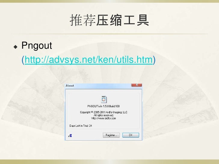 Png的秘密 Png的秘密