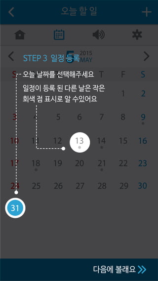 알람유 전체디자인  Png묶음