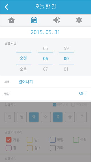 알람유 전체디자인  Png묶음