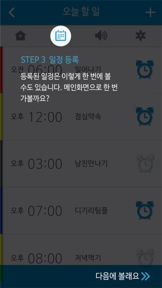 알람유 전체디자인  Png묶음