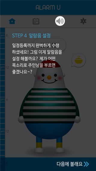 알람유 전체디자인  Png묶음