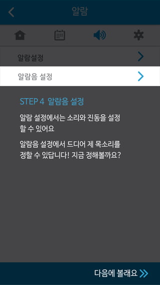 알람유 전체디자인  Png묶음