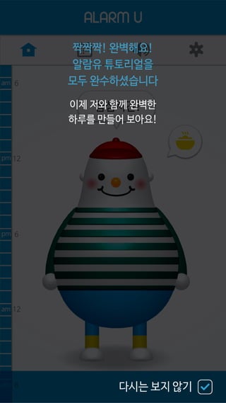 알람유 전체디자인  Png묶음