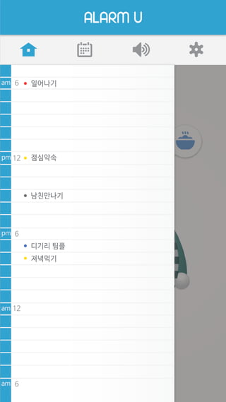 알람유 전체디자인  Png묶음