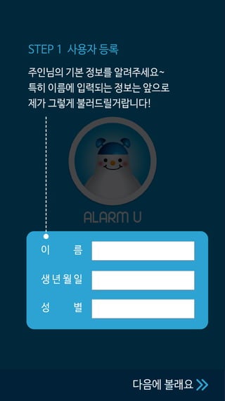 알람유 전체디자인  Png묶음