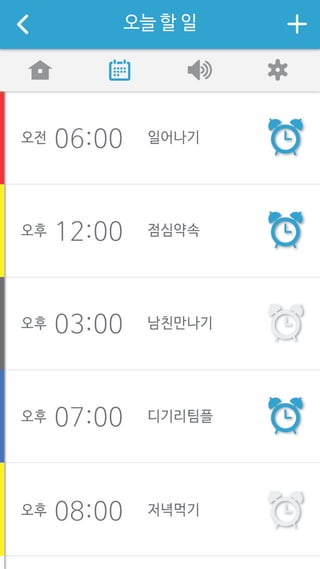 알람유 전체디자인  Png묶음