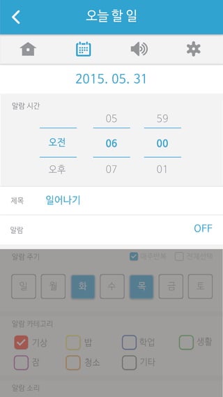 알람유 전체디자인  Png묶음