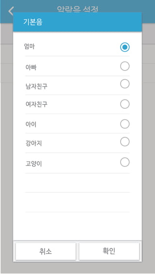 알람유 전체디자인  Png묶음