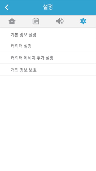 알람유 전체디자인  Png묶음