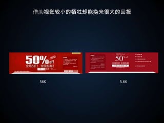 借助视觉较小的牺牲却能换来很大的回报56K5.6K