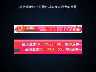 借助视觉较小的牺牲却能换来很大的回报