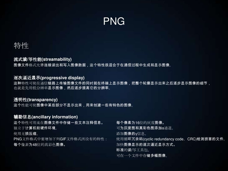 Png还是jpg 这是个问题 Png还是jpg 这是个问题